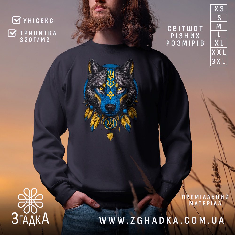 Чорний світшот з графічним принтом у центрі. На принті зображено реалістичного вовка у синьо-жовтих кольорах із тризубом на чолі та декоративними пір’ями.