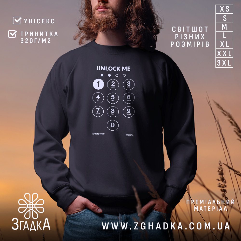 Чорний світшот з графічним принтом у центрі. На принті зображено екран смартфона з клавіатурою введення пароля та написом "UNLOCK ME".