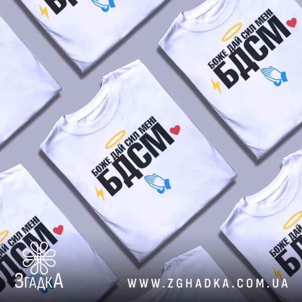 Біла футболка з принтом "БДСМ жартівливий текст" на манекені збоку.