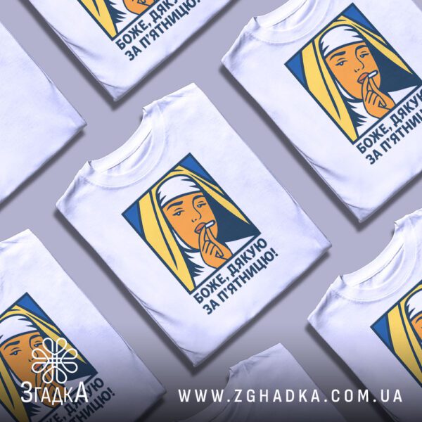 Композиція з кількох футболок боже дякую п’ятниця, вигляд зверху.