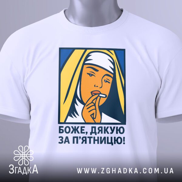 Футболка боже дякую п’ятниця крупним планом на людині, акцент на принті.