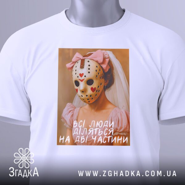 Біла футболка дівчина у масці з принтом.