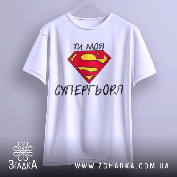 Біла футболка для супер дівчини з принтом.