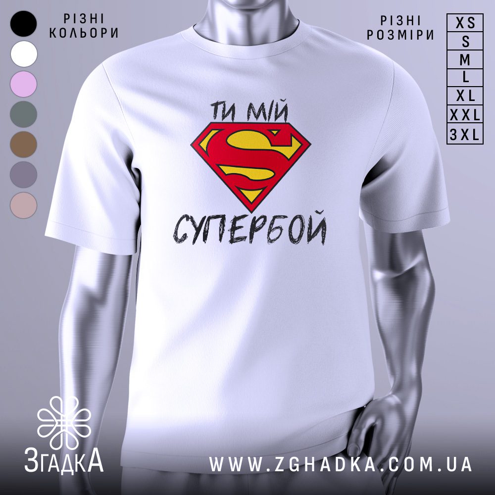 Біла футболка для супер хлопця з принтом.