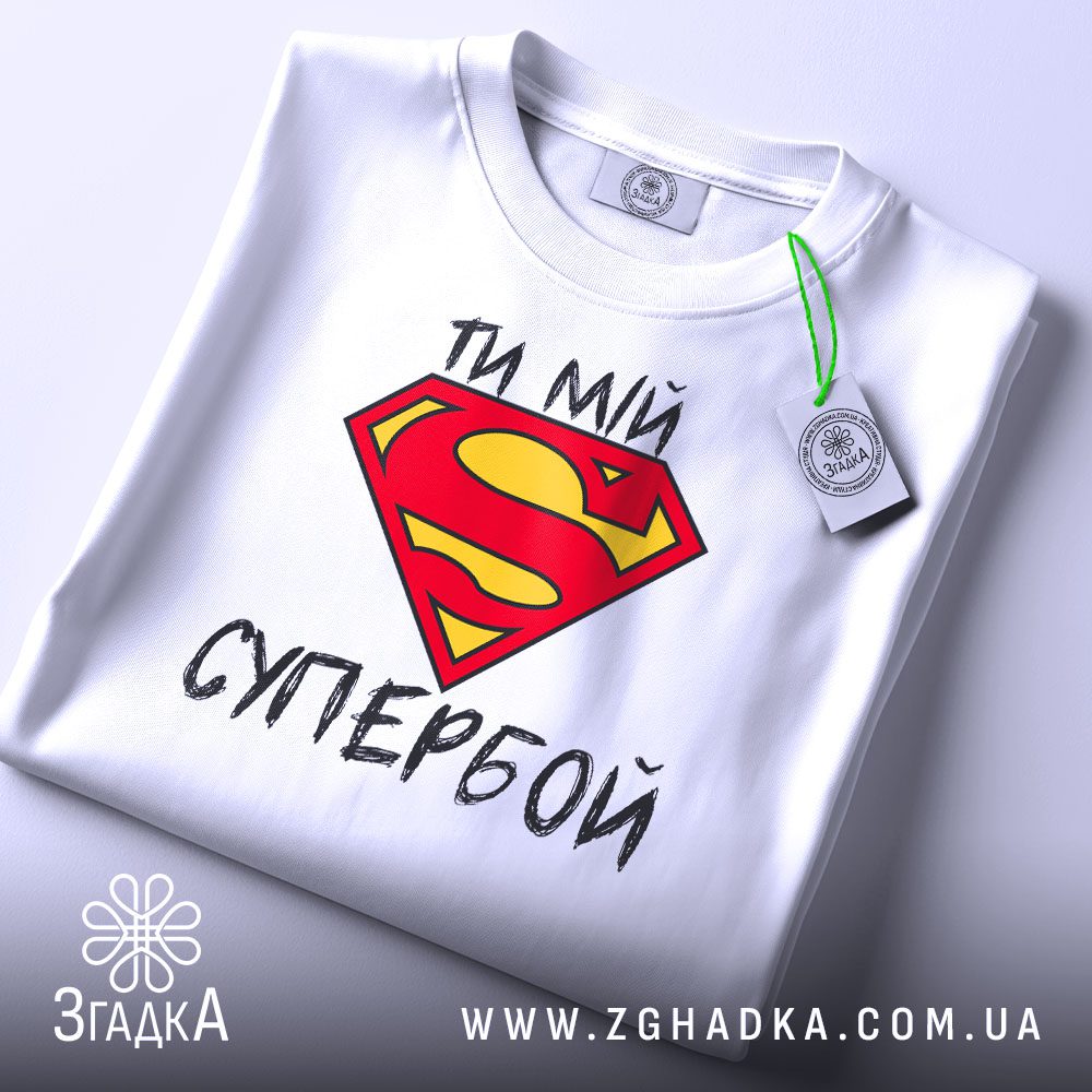 Біла футболка для супер хлопця з принтом.