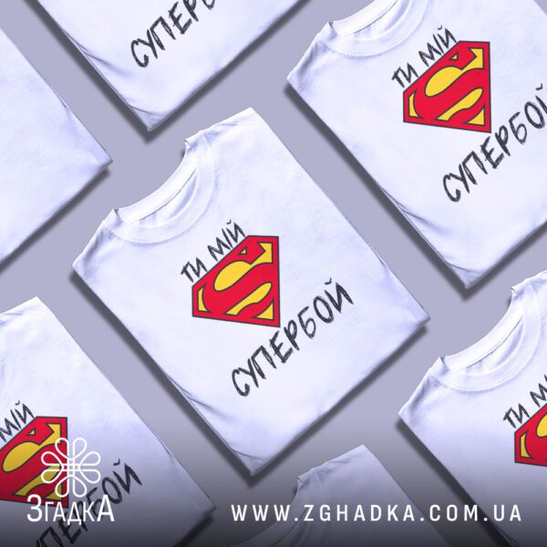 Біла футболка для супер хлопця з принтом.