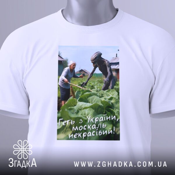Біла футболка з принтом "Геть з України", вигляд зблизька.