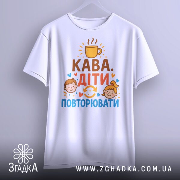 Футболка кава діти повторювати біла на вішаку вид спереду