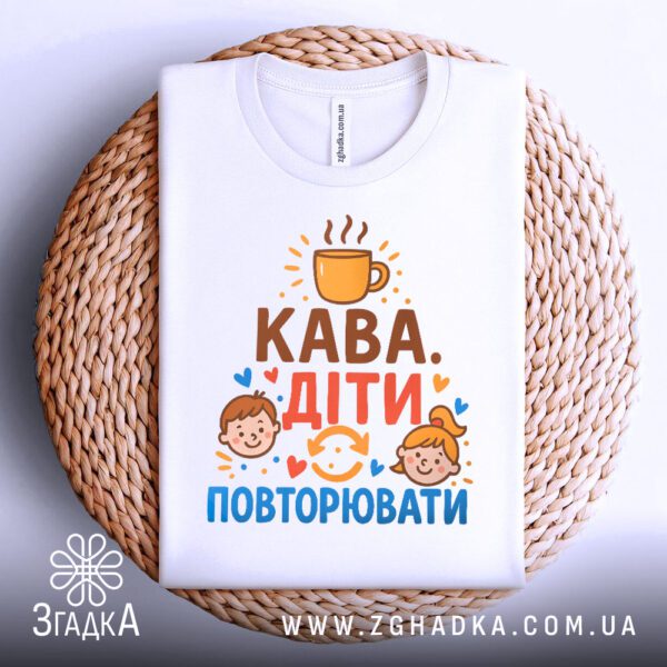 Футболка кава діти повторювати біла складена на плетеній підставці