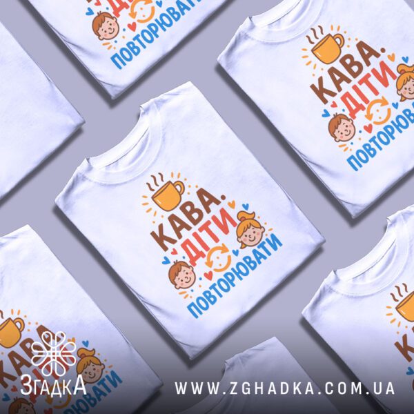 Футболка кава діти повторювати біла кілька складених футболок зверху