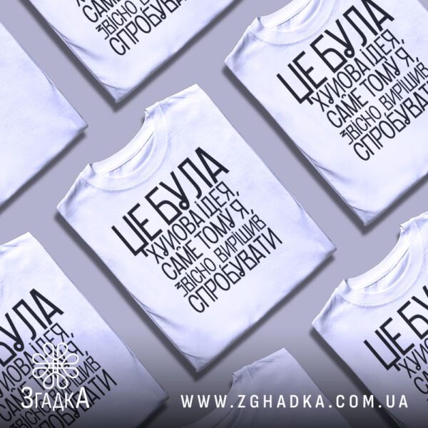 Біла футболка з принтом "Х#йова ідея гумор" на манекені збоку.