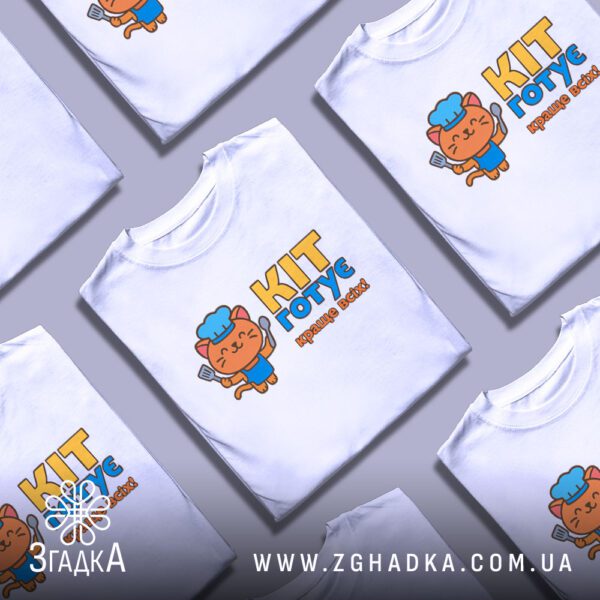 Футболка кіт готує їжу білого кольору, складена.