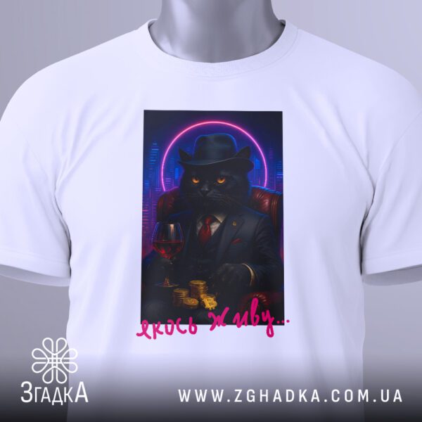 Біла футболка кіт якось живу з принтом.