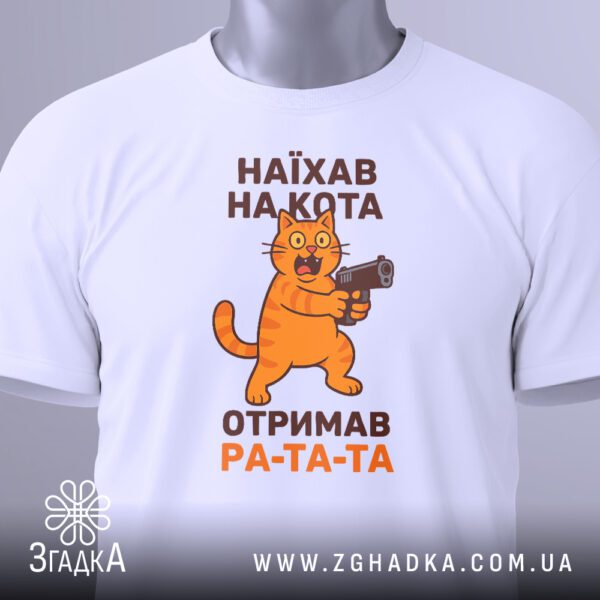 Футболка кіт з пістолетом на манекені, крупний план принта.