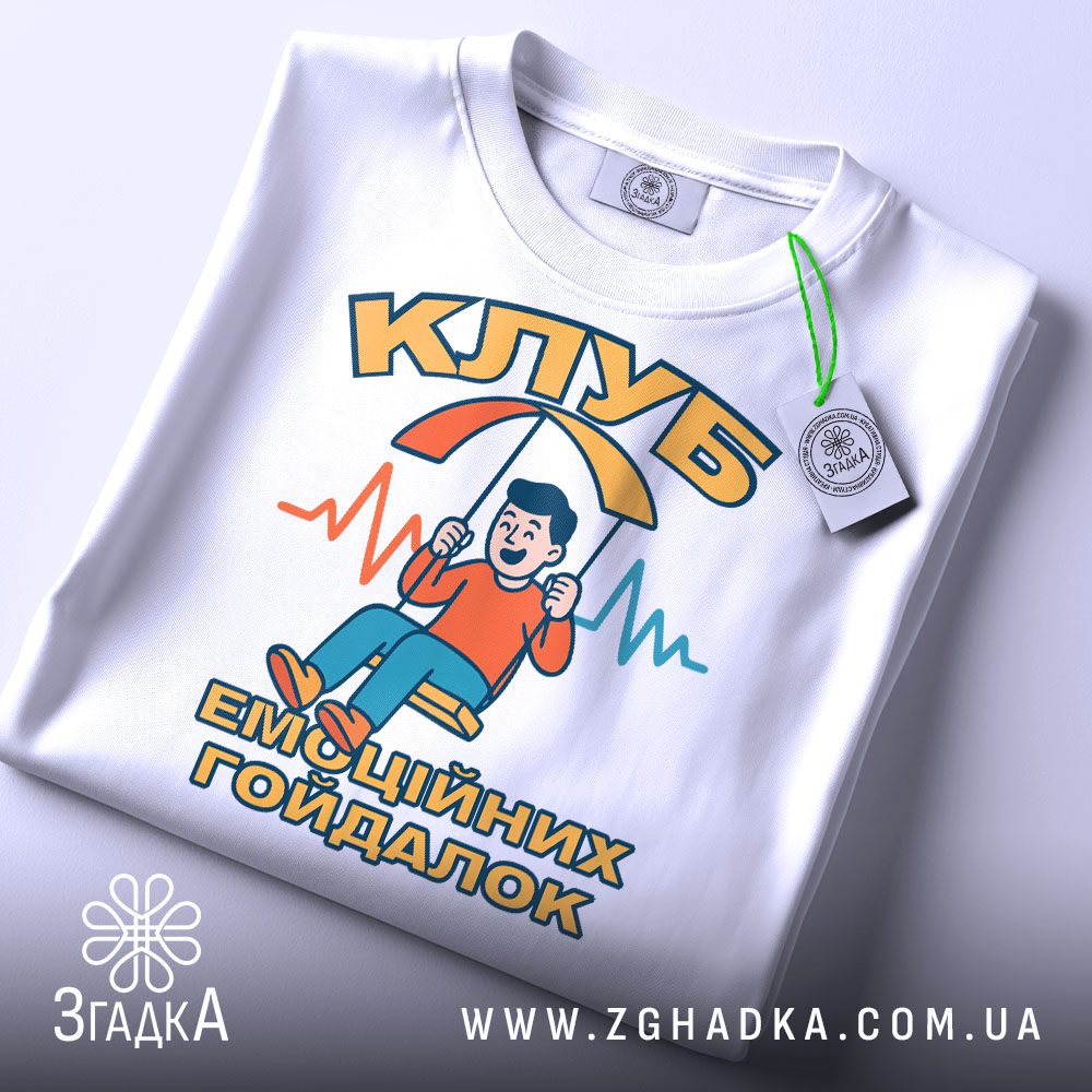 Футболка клуб емоційних гойдалок складена з біркою, крупний план дизайну.