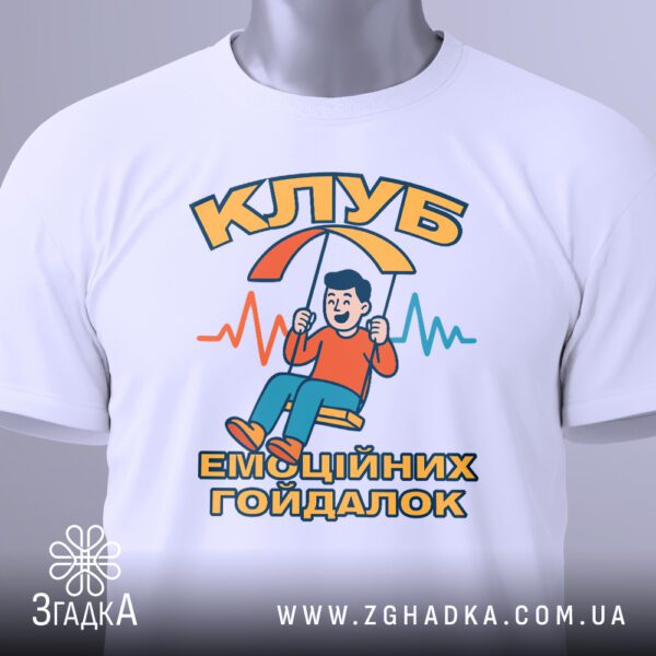 Футболка клуб емоційних гойдалок на манекені, крупний план принта.