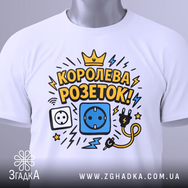 Футболка королева розеток дизайн крупний план принта біла