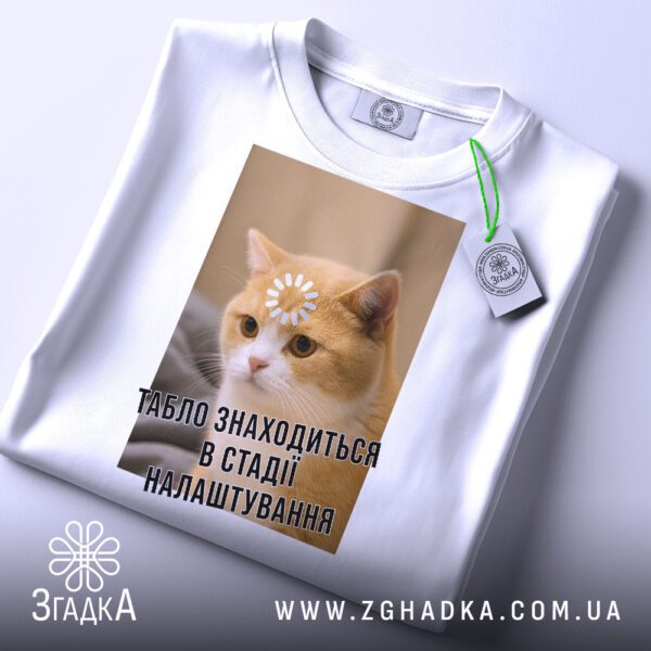 Біла футболка з принтом "Котик із завантаженням", вид спереду.