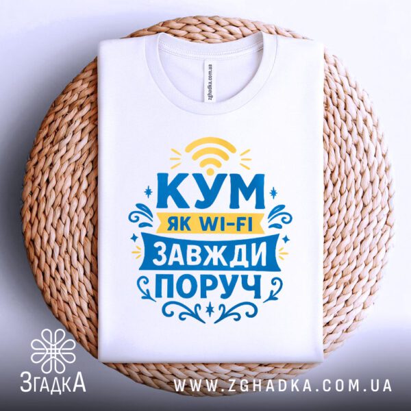 Біла футболка з принтом, складена.