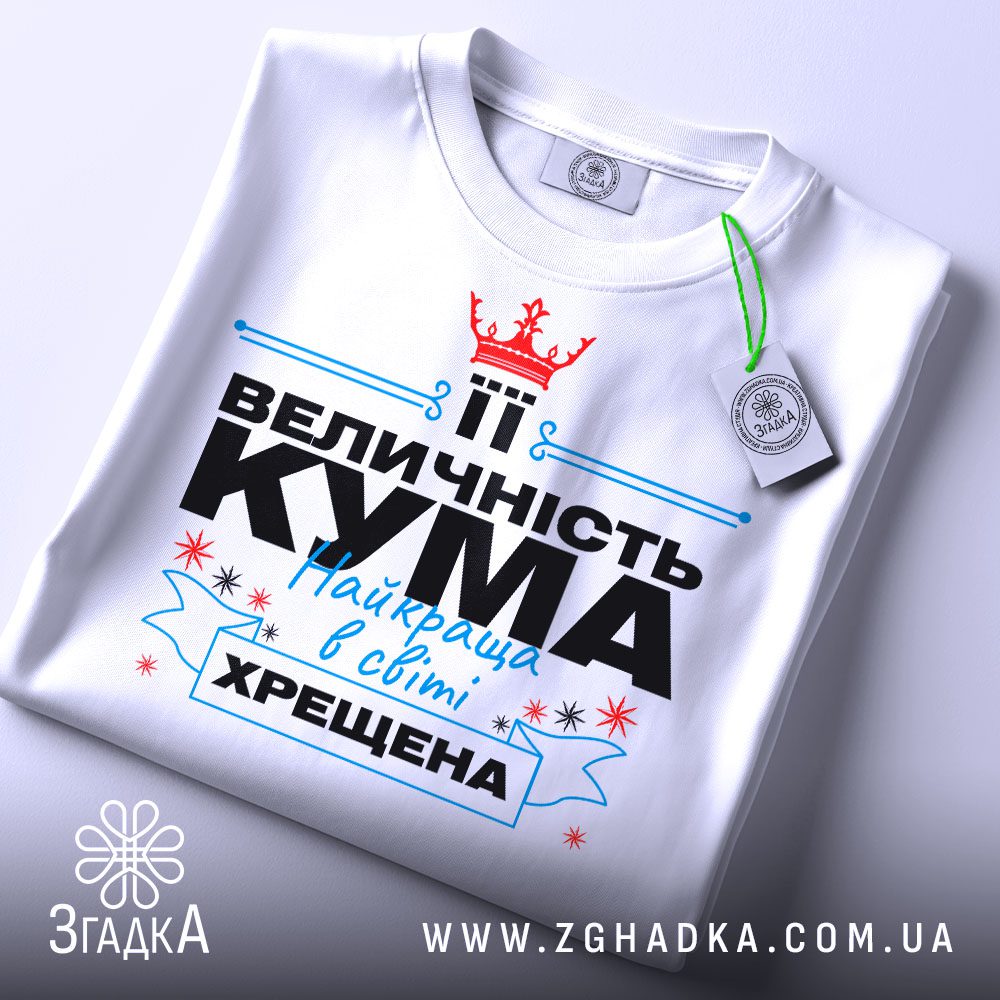 Футболка кума хрещена подарунок білого кольору на манекені.