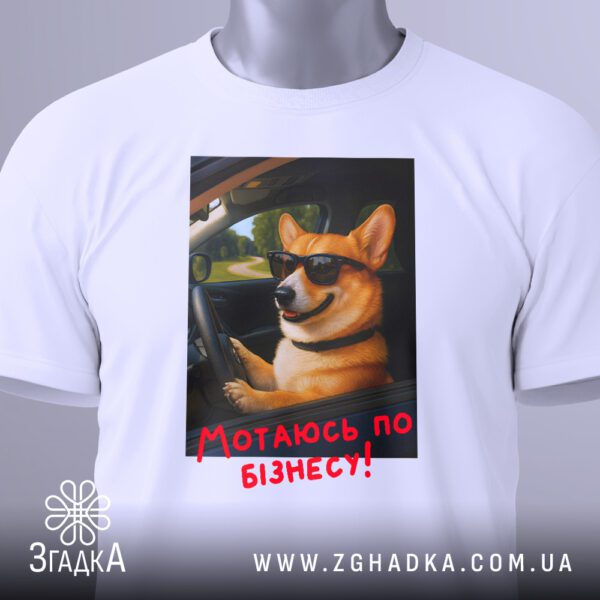 Футболка мотаюсь по бізнесу білого кольору, на вішаку.