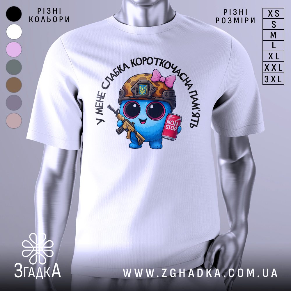 Футболка мультяшний воїн Україна білого кольору, вид спереду.