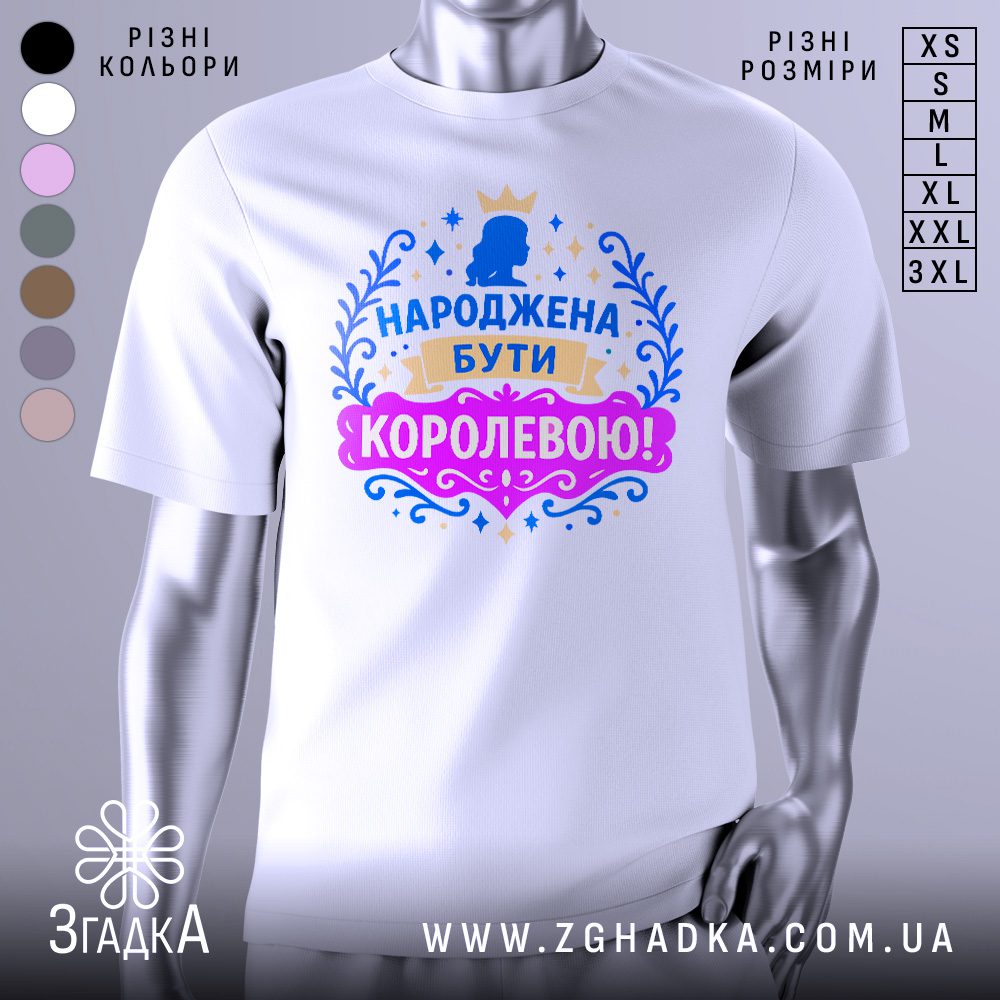 Біла жіноча футболка з принтом "Народжена бути королевою!" на манекені.