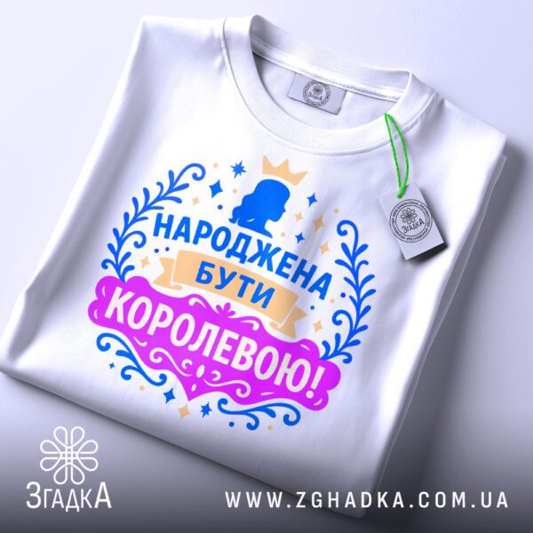 Біла футболка з принтом "Народжена бути королевою!" на манекені збоку.