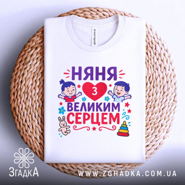 Футболка няня з серцем на плетеній підставці – акцент на принті.