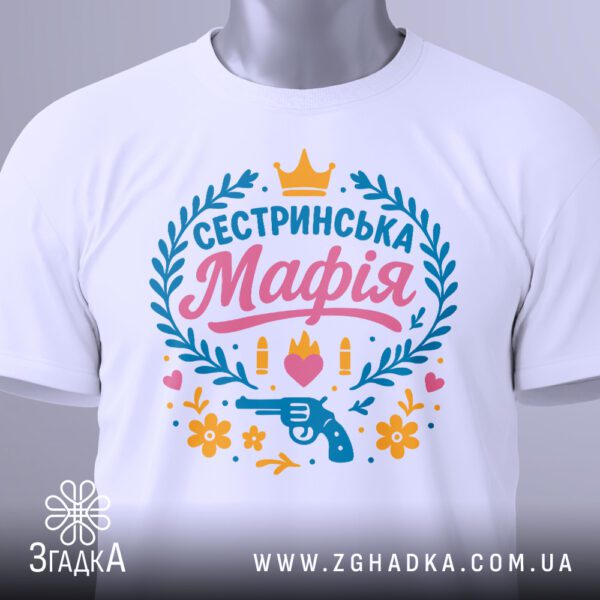 Біла футболка з принтом "Сестринська мафія" на білому тлі, вигляд зблизька.