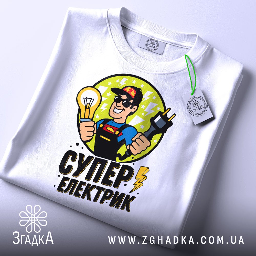 Футболка супер електрик подарунок білого кольору на манекені.