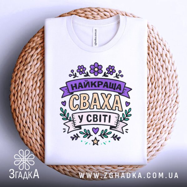Біла футболка з принтом, складена.