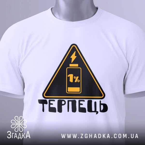 Футболка терпіння на межі – крупний план принта на манекені