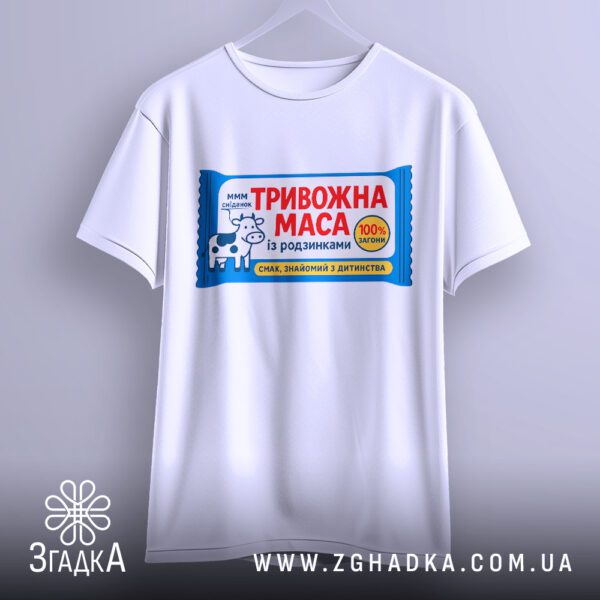 Біла футболка з принтом "Тривожна маса родзинки", крупний план.