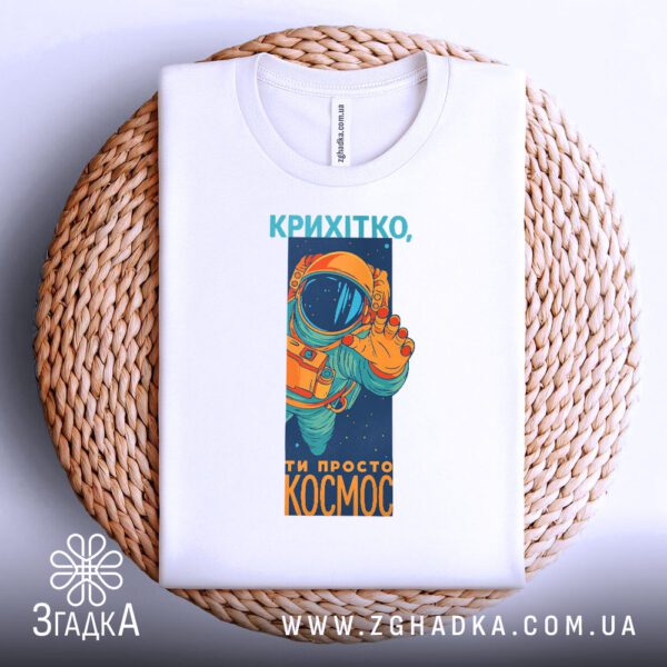 Футболка ти просто космос складена на плетеній підкладці.