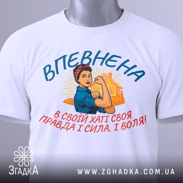Футболка впевнена і сильна крупний план принта біла