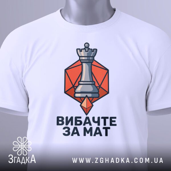 Футболка вибачте за мат подарунок