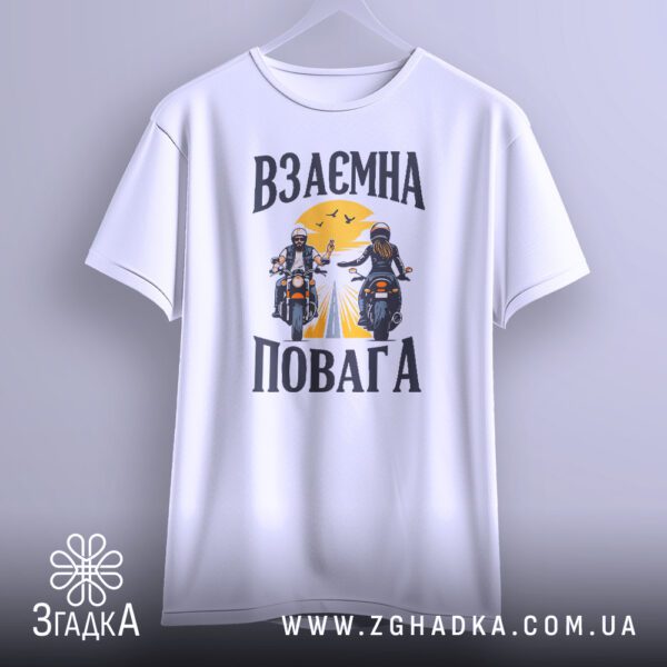 Футболка взаємна повага байкерів на вішаку, дизайн із байкерами на фоні заходу сонця.