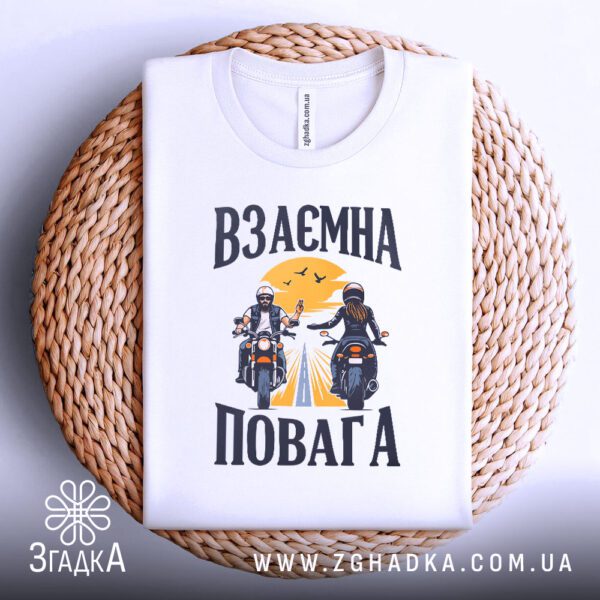 Футболка взаємна повага байкерів складена на плетеній підкладці.