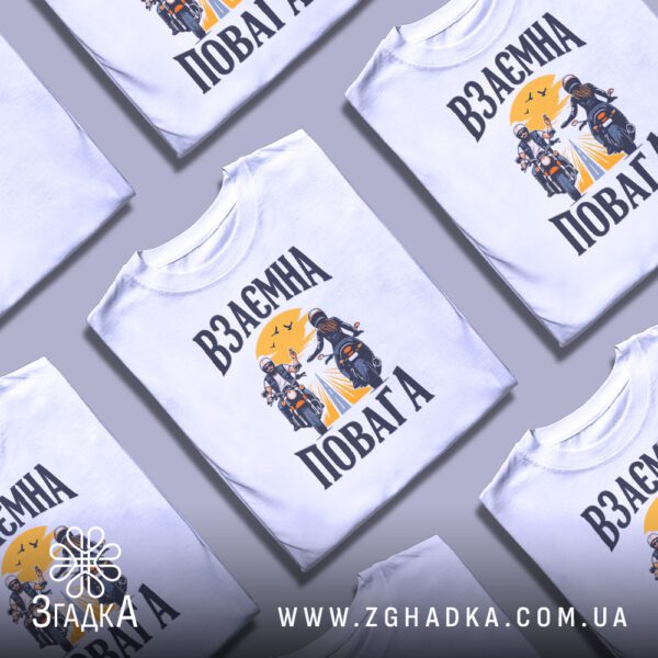 Футболка взаємна повага байкерів кілька варіантів у викладці зверху.