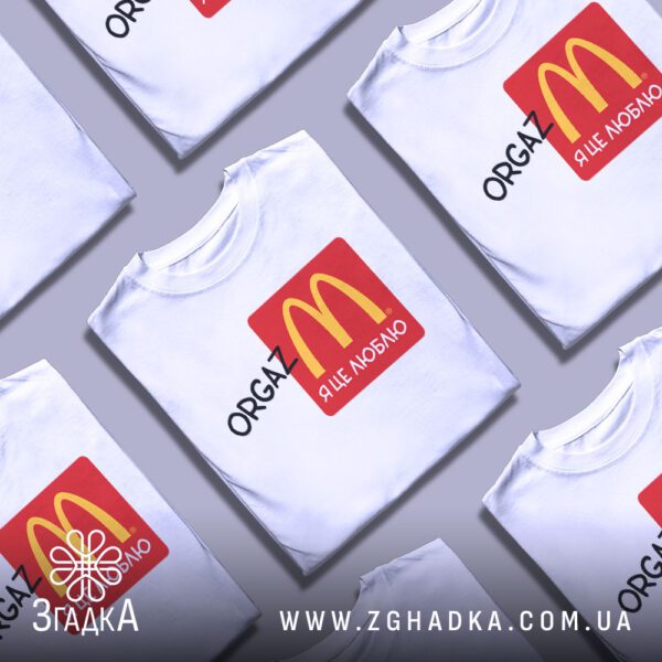 Футболка Я це люблю білого кольору, складена.