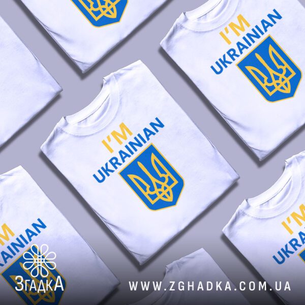 Футболка я українець білого кольору, складена.