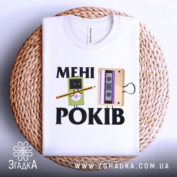 Футболка з касетою ретро складена на плетеній підкладці, зверху.