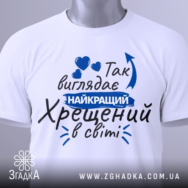 Біла футболка з написом хрещений з принтом.
