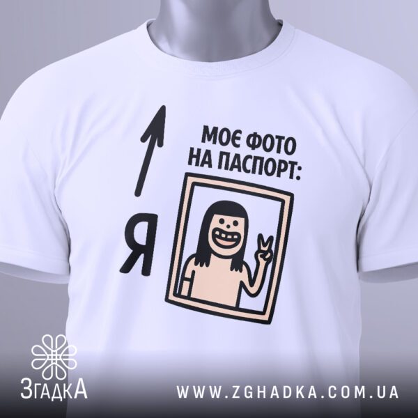 Футболка з паспортним жартом на моделі крупним планом