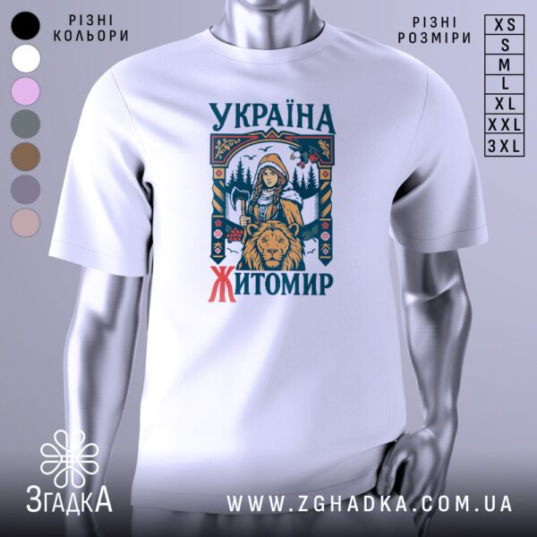 Футболка Житомир Україна Подарунок на манекені з яскравим принтом лева та українських символів.