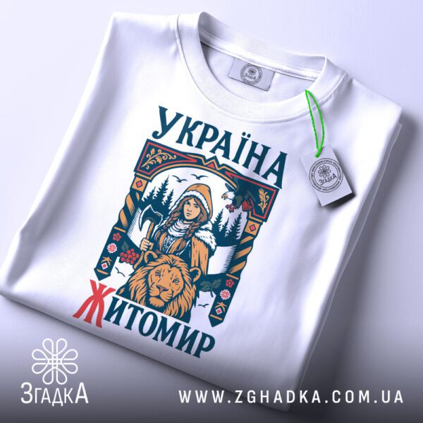 Футболка Житомир Україна Подарунок складена з біркою бренду Згадка.