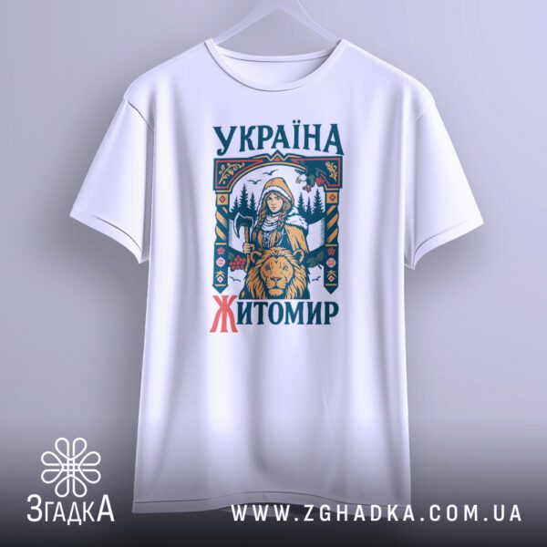 Футболка Житомир Україна Подарунок на вішаку з етнічним дизайном.