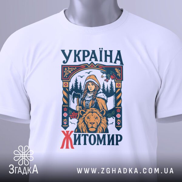Футболка Житомир Україна Подарунок на манекені з деталізованим принтом жінки та лева.