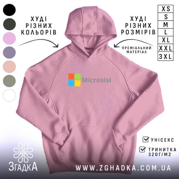 Рожеве худі з мемом "Microsisi", вид спереду.